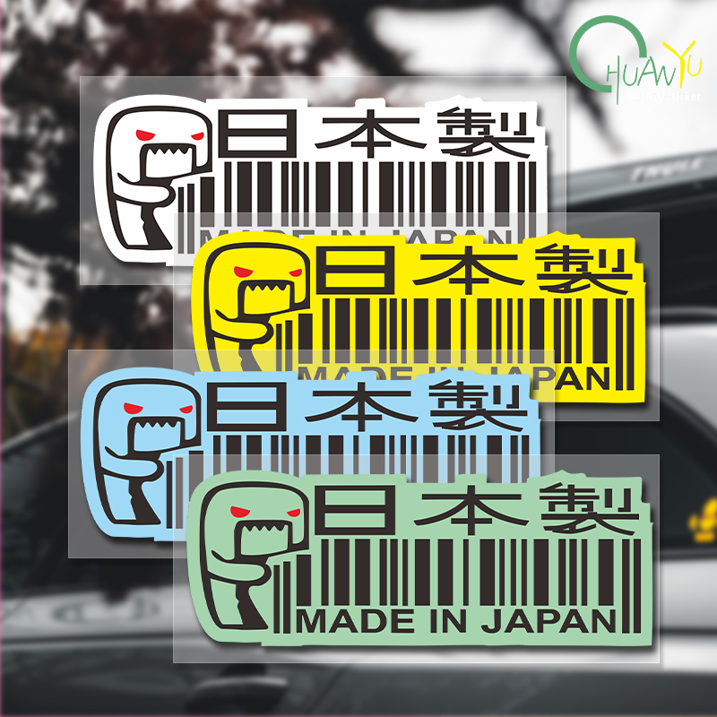 Car Stickers Made In Japan Dom - Motorcycle Gear Japan review and price